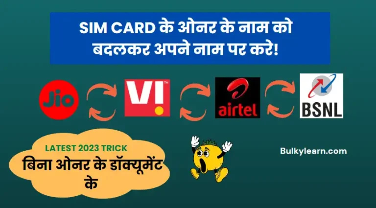 How to Change Sim Card Owner Name