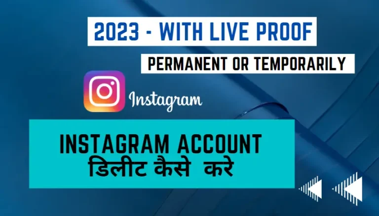 Instagram Account Delete Kaise Kare Permanently