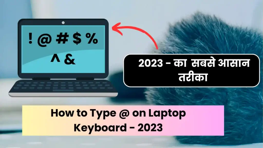 How to Type @ on Laptop Keyboard
