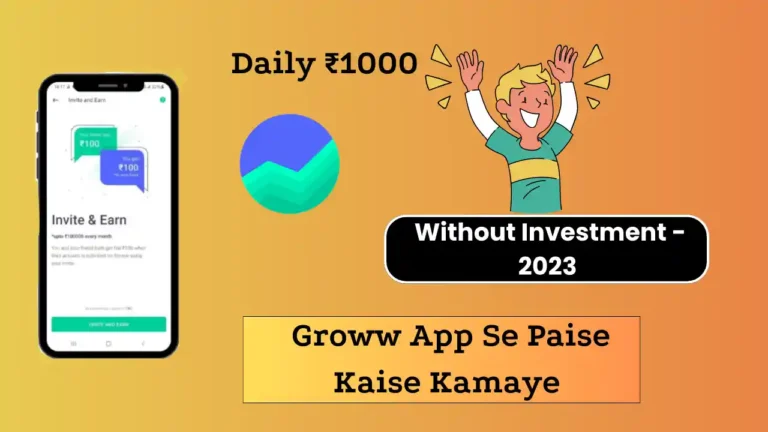 Groww-App-Se-Paise-Kaise-Kamaye
