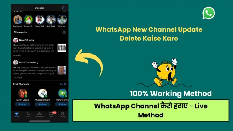 WhatsApp Channel Kaise Hataye